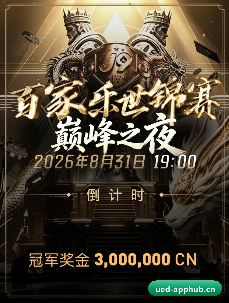 跨时区滚动播报流